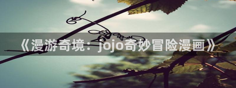 香蕉漫画免费观看入口