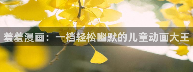 香蕉漫画免费观看入口