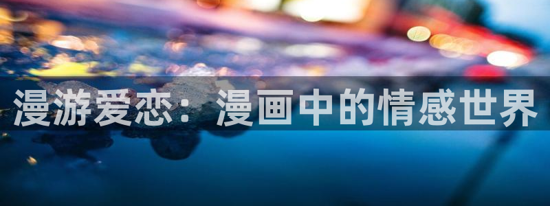 香蕉漫画免费在线阅读